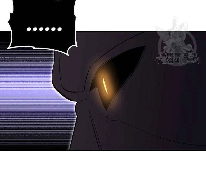 Thiên Ma Tiêu Diệt Lich King Của Murim Chapter 57 - 7