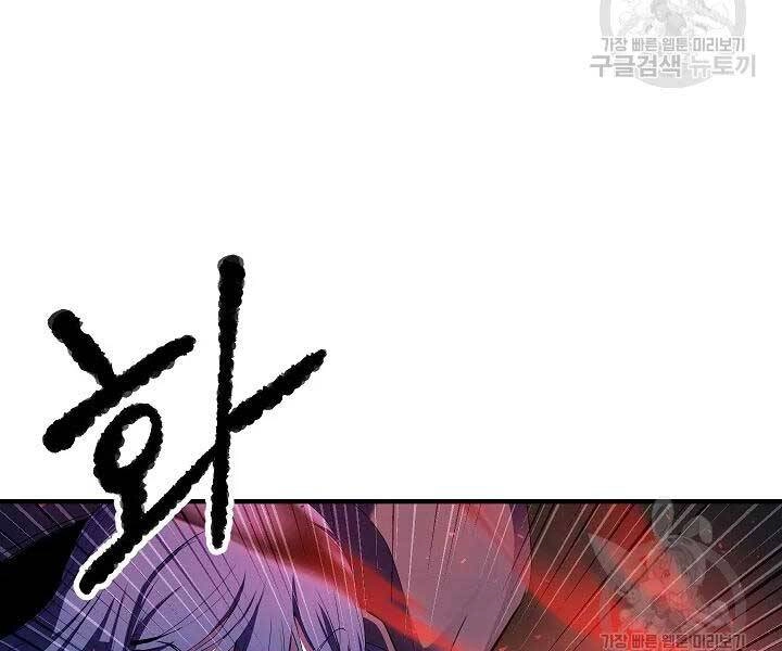 Thiên Ma Tiêu Diệt Lich King Của Murim Chapter 57 - 10