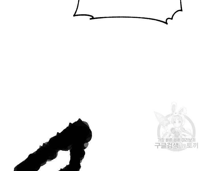 Thiên Ma Tiêu Diệt Lich King Của Murim Chapter 57 - 12