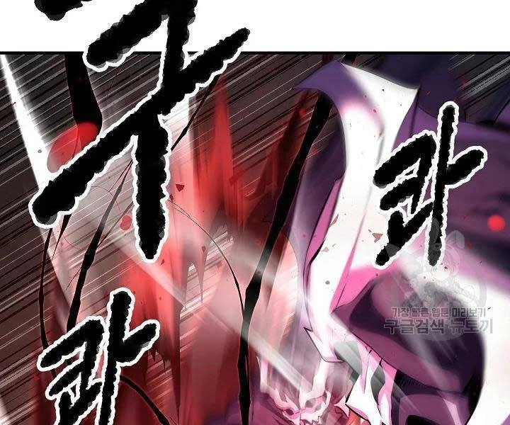 Thiên Ma Tiêu Diệt Lich King Của Murim Chapter 57 - 13