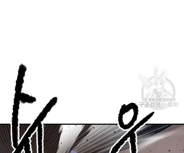 Thiên Ma Tiêu Diệt Lich King Của Murim Chapter 57 - 25