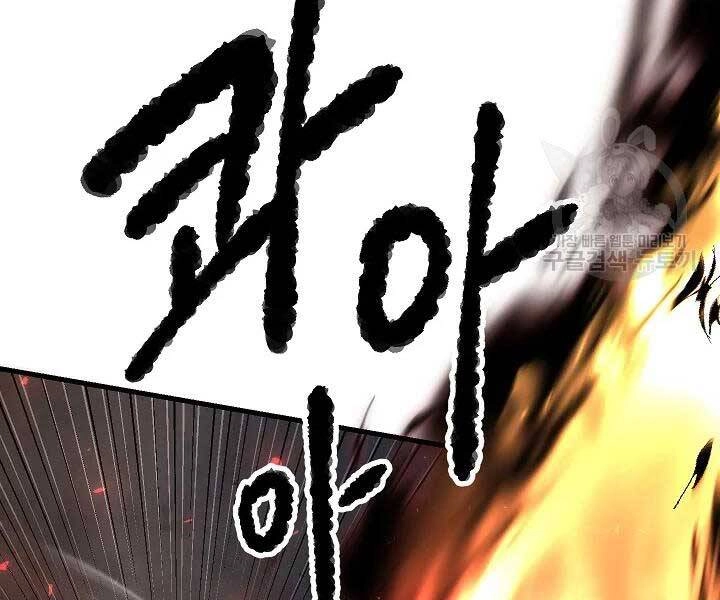 Thiên Ma Tiêu Diệt Lich King Của Murim Chapter 57 - 50