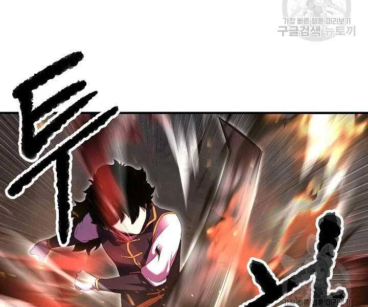 Thiên Ma Tiêu Diệt Lich King Của Murim Chapter 57 - 54