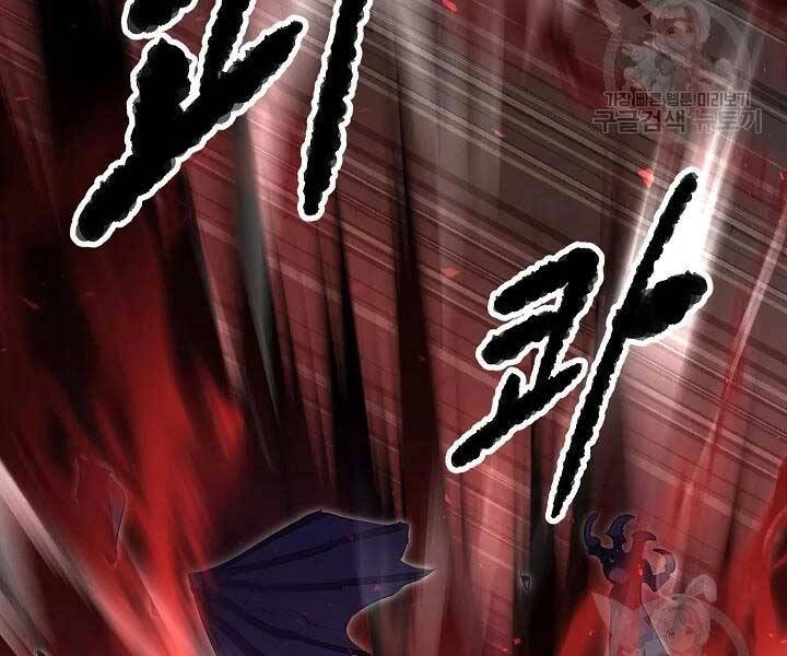 Thiên Ma Tiêu Diệt Lich King Của Murim Chapter 57 - 64