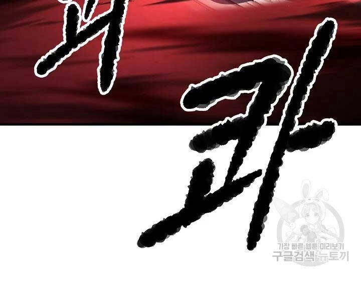 Thiên Ma Tiêu Diệt Lich King Của Murim Chapter 57 - 67