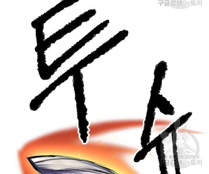 Thiên Ma Tiêu Diệt Lich King Của Murim Chapter 57 - 121