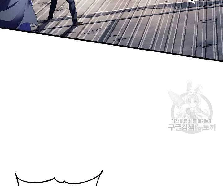 Thiên Ma Tiêu Diệt Lich King Của Murim Chapter 57 - 124