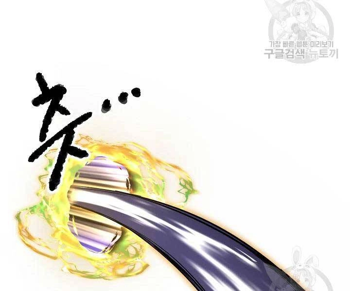 Thiên Ma Tiêu Diệt Lich King Của Murim Chapter 57 - 141