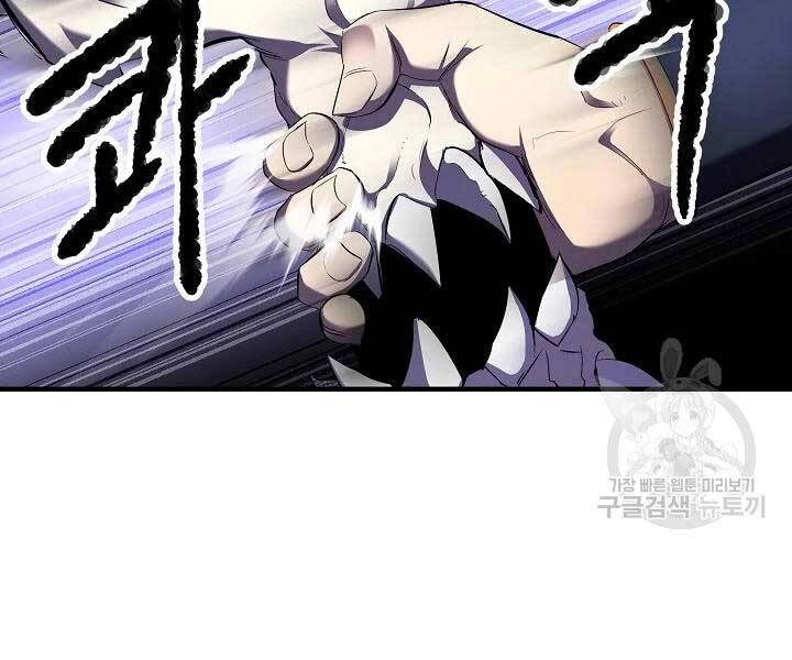 Thiên Ma Tiêu Diệt Lich King Của Murim Chapter 57 - 178