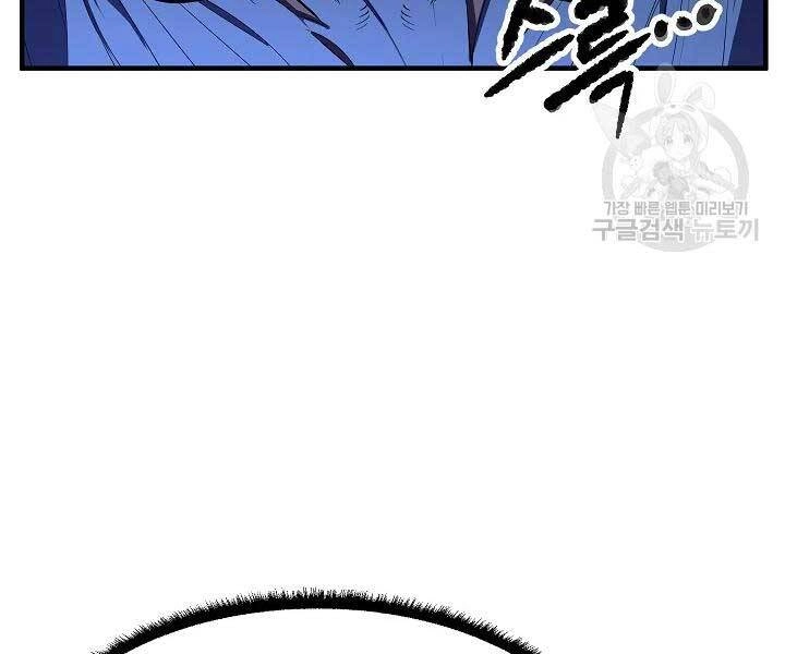 Thiên Ma Tiêu Diệt Lich King Của Murim Chapter 57 - 194