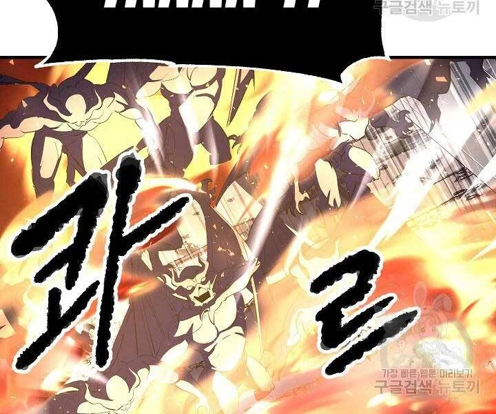 Thiên Ma Tiêu Diệt Lich King Của Murim Chapter 57 - 198