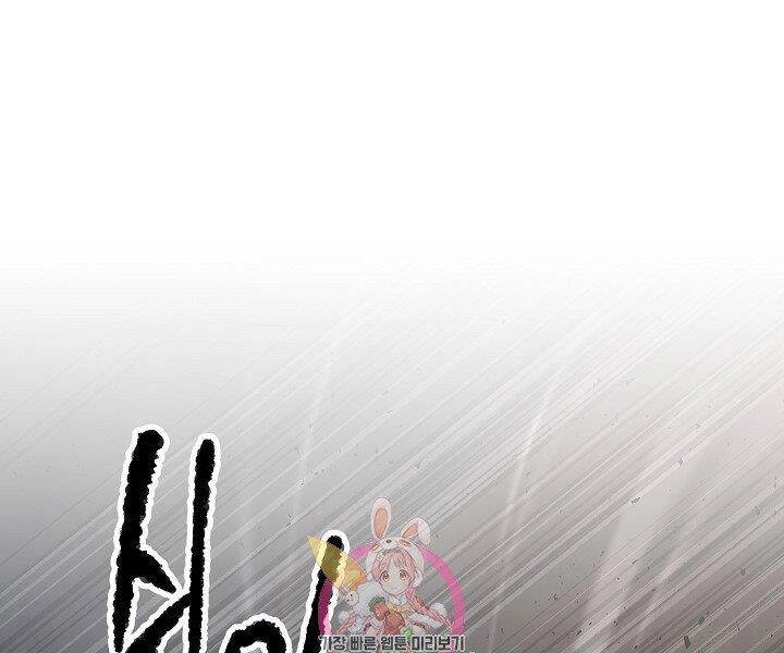 Thiên Ma Tiêu Diệt Lich King Của Murim Chapter 58 - 1