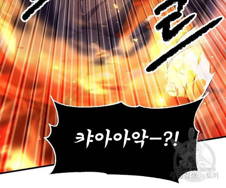 Thiên Ma Tiêu Diệt Lich King Của Murim Chapter 58 - 11