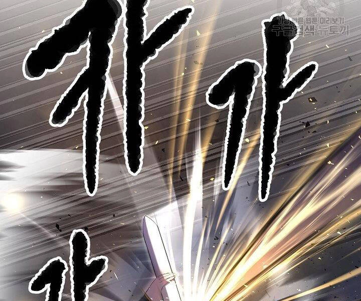 Thiên Ma Tiêu Diệt Lich King Của Murim Chapter 58 - 21