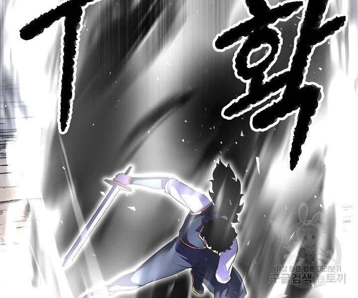 Thiên Ma Tiêu Diệt Lich King Của Murim Chapter 58 - 52