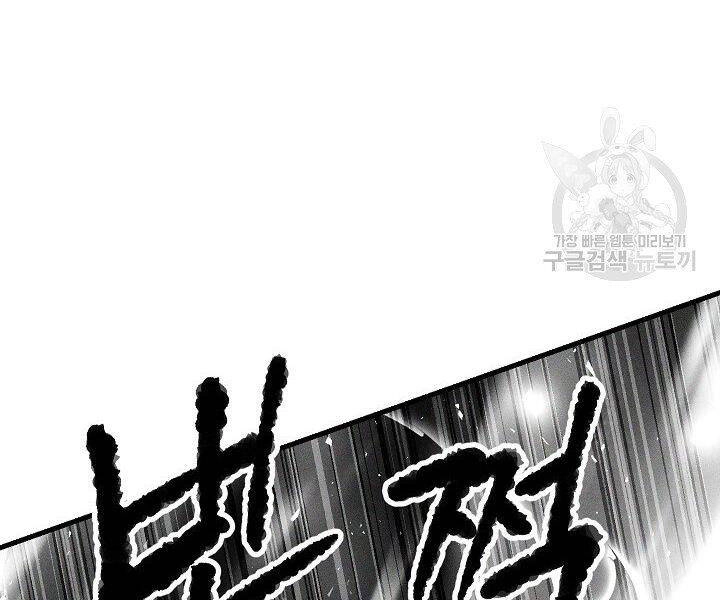 Thiên Ma Tiêu Diệt Lich King Của Murim Chapter 58 - 58