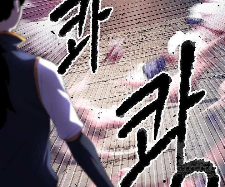 Thiên Ma Tiêu Diệt Lich King Của Murim Chapter 58 - 82