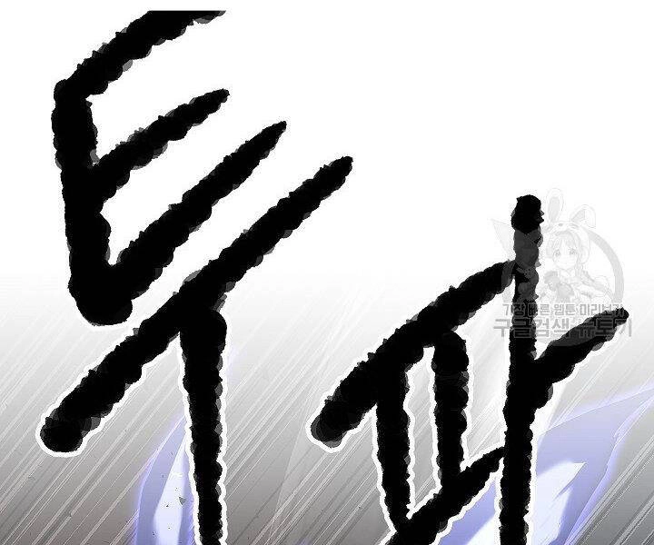 Thiên Ma Tiêu Diệt Lich King Của Murim Chapter 58 - 116