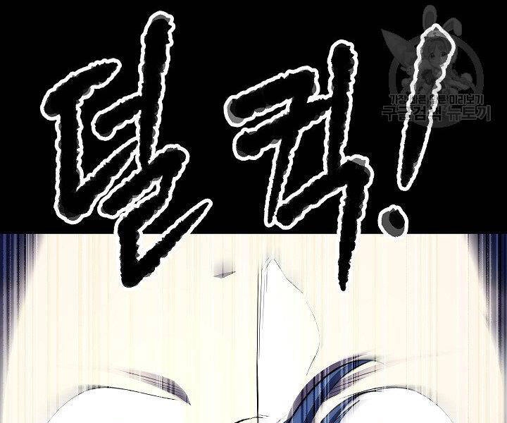 Thiên Ma Tiêu Diệt Lich King Của Murim Chapter 58 - 139