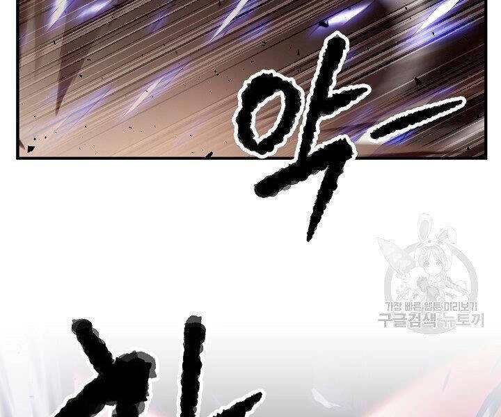 Thiên Ma Tiêu Diệt Lich King Của Murim Chapter 58 - 193