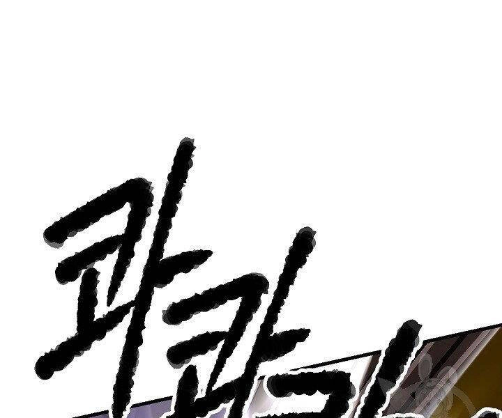 Thiên Ma Tiêu Diệt Lich King Của Murim Chapter 58 - 200