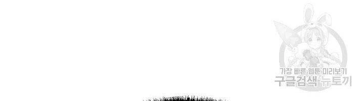 Thiên Ma Tiêu Diệt Lich King Của Murim Chapter 58 - 270