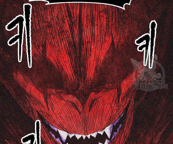 Thiên Ma Tiêu Diệt Lich King Của Murim Chapter 58 - 285