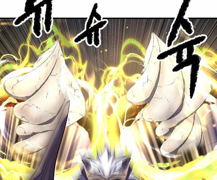 Thiên Ma Tiêu Diệt Lich King Của Murim Chapter 59 - 214