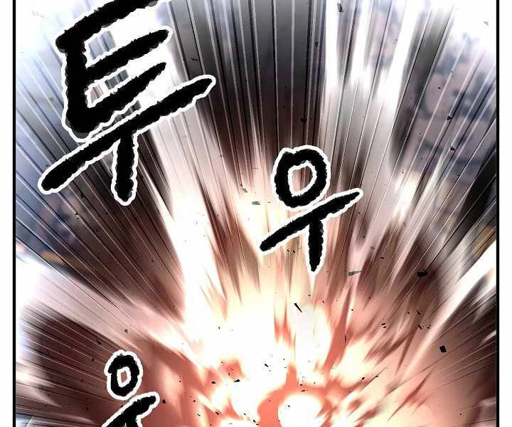 Thiên Ma Tiêu Diệt Lich King Của Murim Chapter 59 - 237