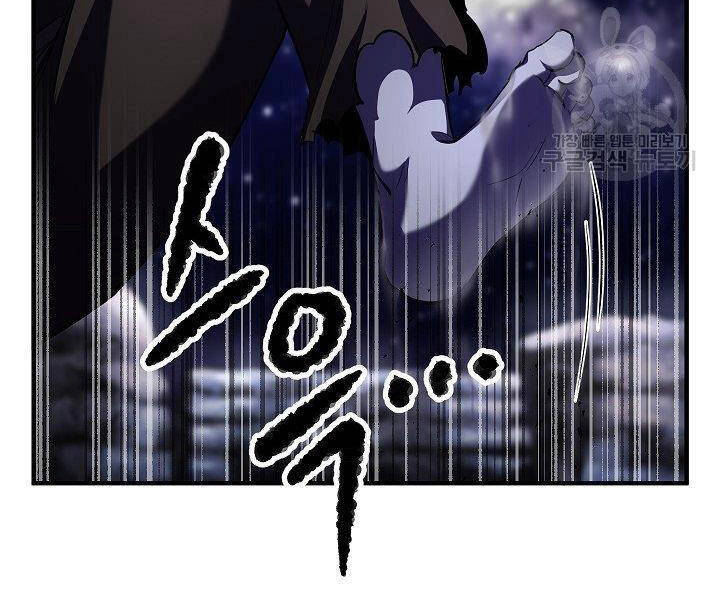 Thiên Ma Tiêu Diệt Lich King Của Murim Chapter 60 - 30