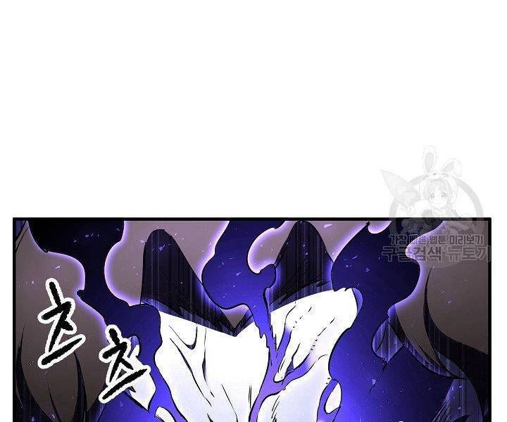 Thiên Ma Tiêu Diệt Lich King Của Murim Chapter 60 - 37