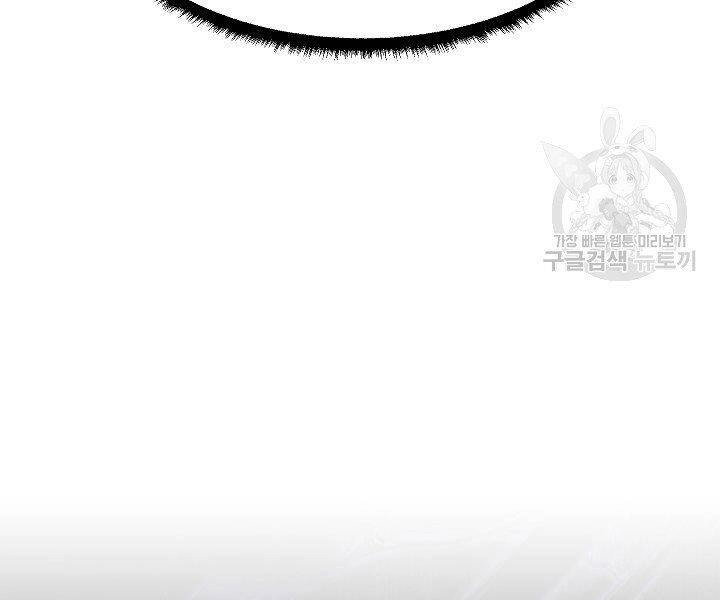 Thiên Ma Tiêu Diệt Lich King Của Murim Chapter 60 - 39