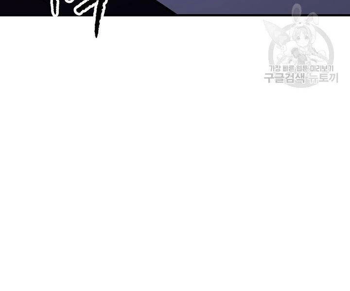 Thiên Ma Tiêu Diệt Lich King Của Murim Chapter 60 - 49