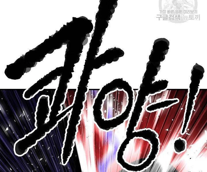 Thiên Ma Tiêu Diệt Lich King Của Murim Chapter 60 - 62