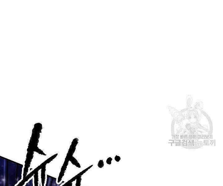 Thiên Ma Tiêu Diệt Lich King Của Murim Chapter 60 - 65