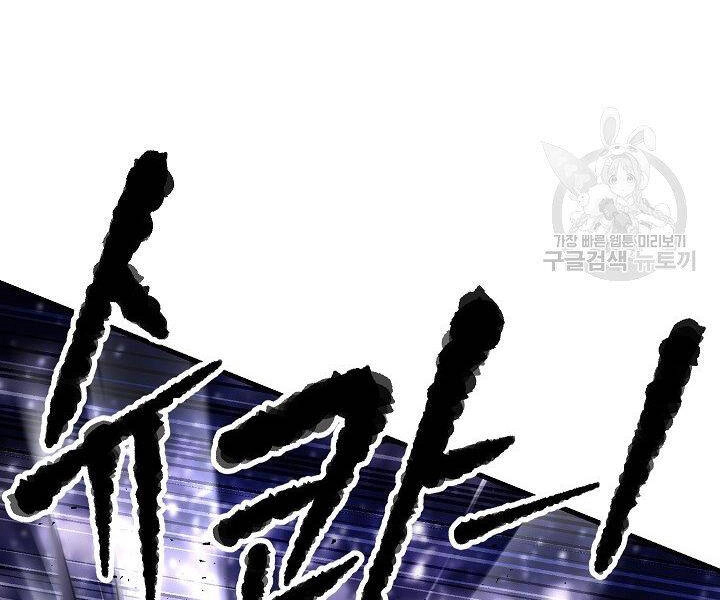 Thiên Ma Tiêu Diệt Lich King Của Murim Chapter 60 - 69