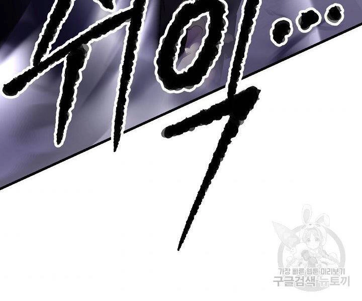 Thiên Ma Tiêu Diệt Lich King Của Murim Chapter 60 - 74