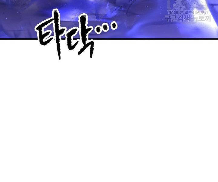 Thiên Ma Tiêu Diệt Lich King Của Murim Chapter 60 - 103