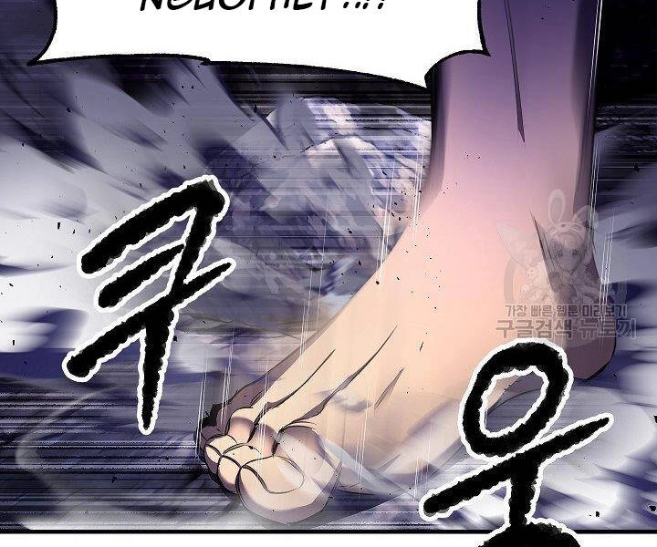 Thiên Ma Tiêu Diệt Lich King Của Murim Chapter 60 - 108