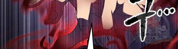 Thiên Ma Tiêu Diệt Lich King Của Murim Chapter 60 - 123