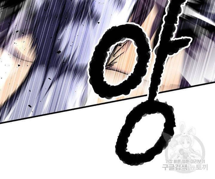 Thiên Ma Tiêu Diệt Lich King Của Murim Chapter 60 - 156