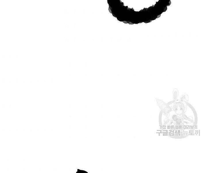 Thiên Ma Tiêu Diệt Lich King Của Murim Chapter 60 - 166