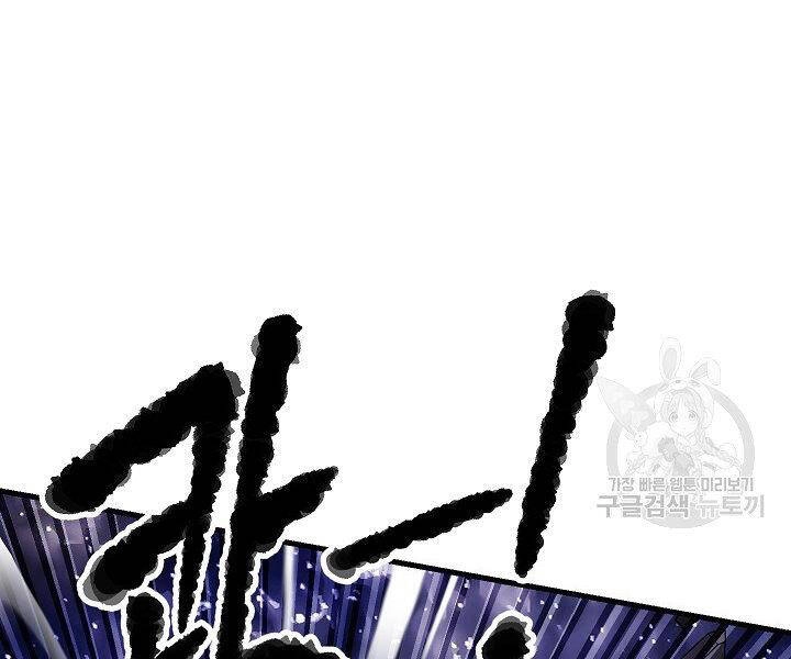 Thiên Ma Tiêu Diệt Lich King Của Murim Chapter 60 - 188