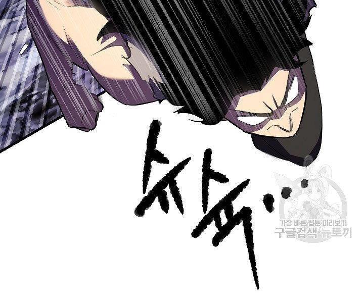 Thiên Ma Tiêu Diệt Lich King Của Murim Chapter 60 - 199