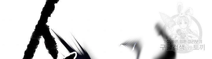 Thiên Ma Tiêu Diệt Lich King Của Murim Chapter 60.5 - 5