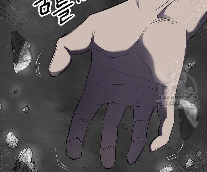 Thiên Ma Tiêu Diệt Lich King Của Murim Chapter 60.5 - 42