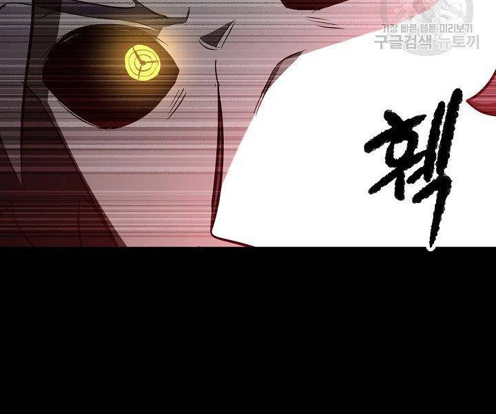 Thiên Ma Tiêu Diệt Lich King Của Murim Chapter 60.5 - 56