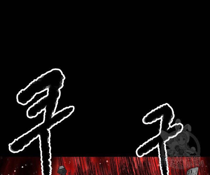 Thiên Ma Tiêu Diệt Lich King Của Murim Chapter 60.5 - 57