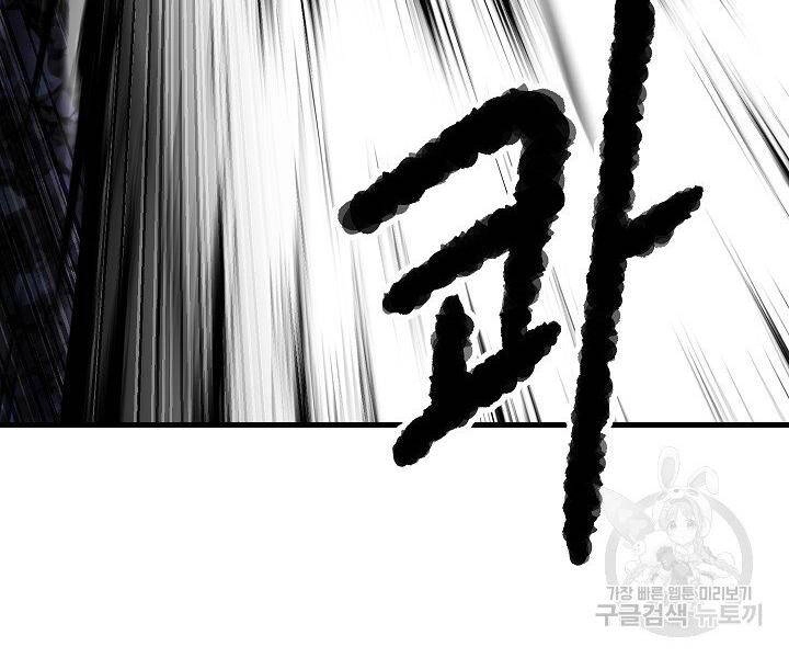 Thiên Ma Tiêu Diệt Lich King Của Murim Chapter 60.5 - 109