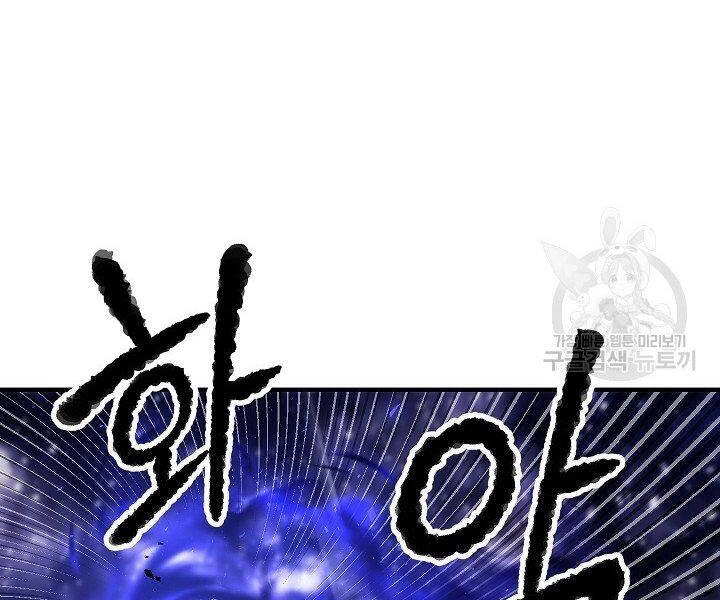 Thiên Ma Tiêu Diệt Lich King Của Murim Chapter 60.5 - 113